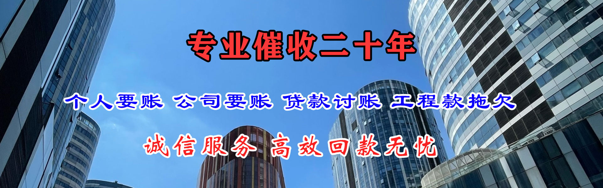 涉县讨债公司